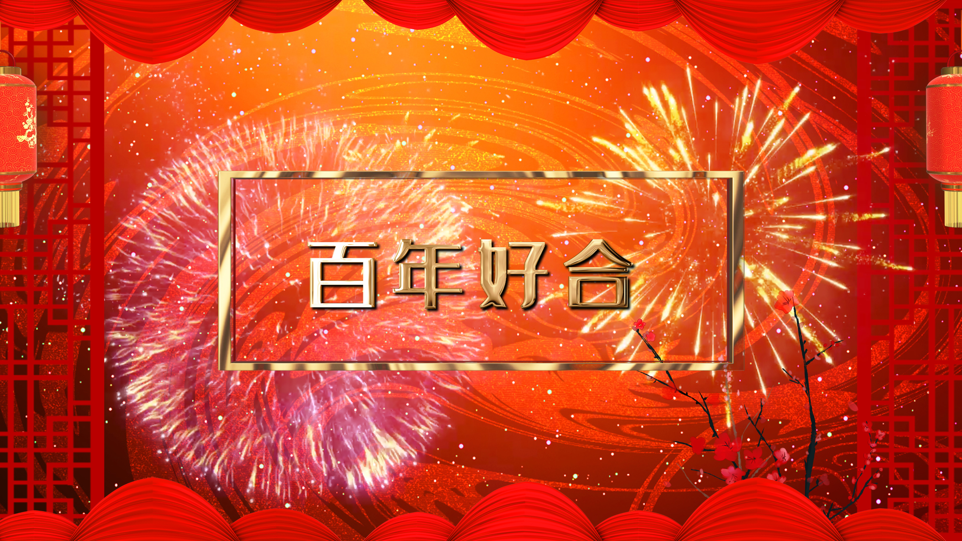 大气红色百年好合中式婚礼AE模板视频的预览图