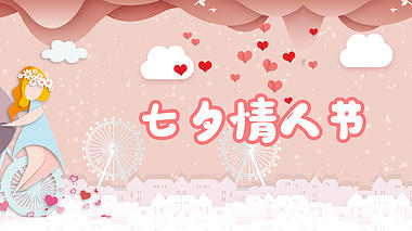 唯美浪漫七夕情人节片头AE模板视频的预览图