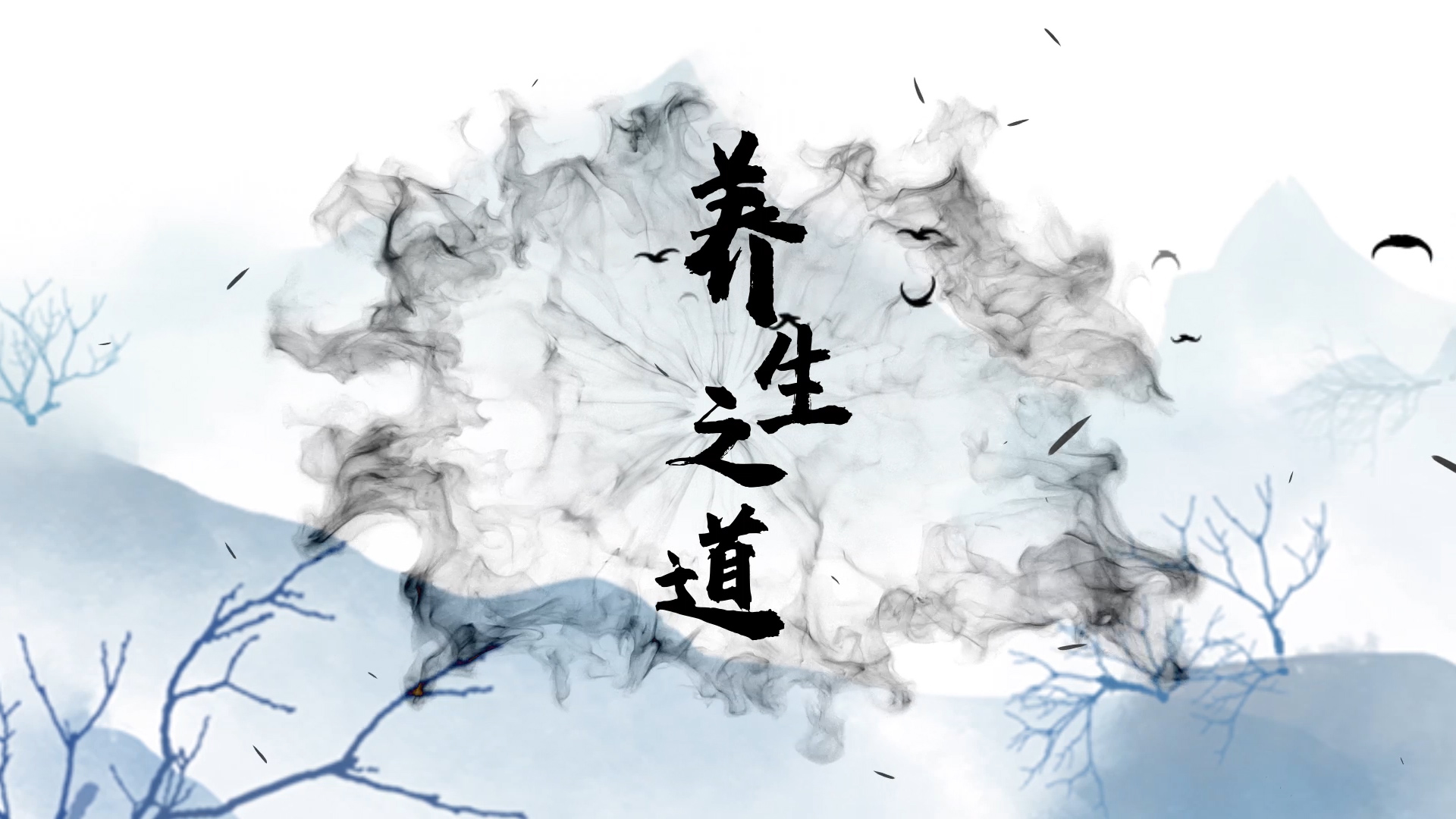 中国风水墨片头ae片头模板视频的预览图