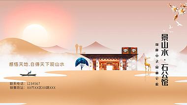 复古中国风房地产简洁大气山水金色中国风ae片头模板视频的预览图