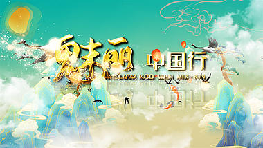 中国风水墨画相册城市旅游宣传AE相册模板视频的预览图