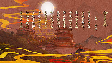 中国风古诗词黄葛篇古风AE模板视频的预览图