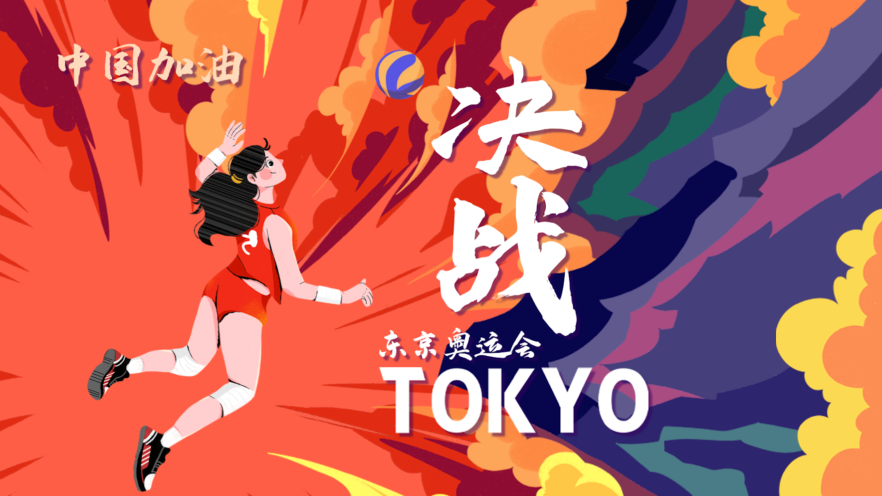 中国女排东京奥运会中国加油视频ae片头模版视频的预览图