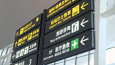 4k桂林国际机场指示牌航站楼内部空镜实拍视频的预览图
