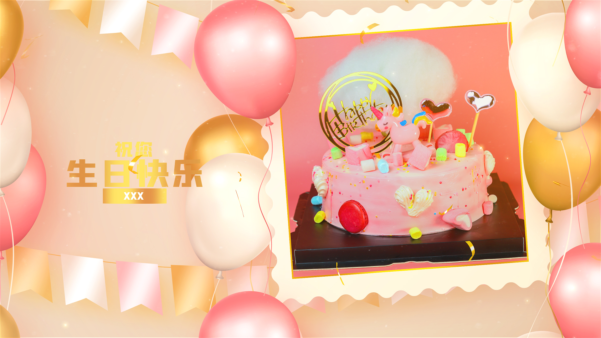 时尚金色气球生日祝福图文相册ae模板视频的预览图