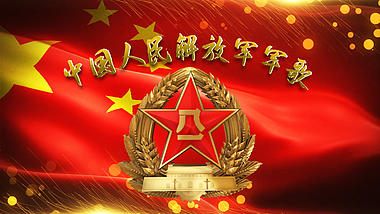 八一建军节中国人民解放军军歌视频mvPR模板视频的预览图