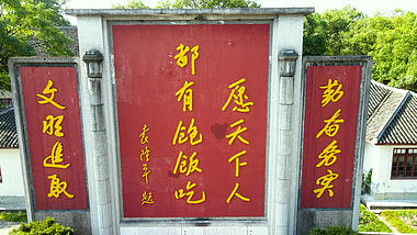 4K航拍杂交水稻发源地湖南安江农校纪念碑视频的预览图