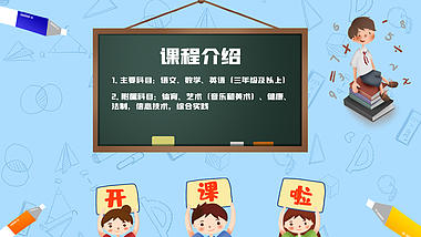 清新卡通学生暑假班招生视频ae文字片头模板视频的预览图