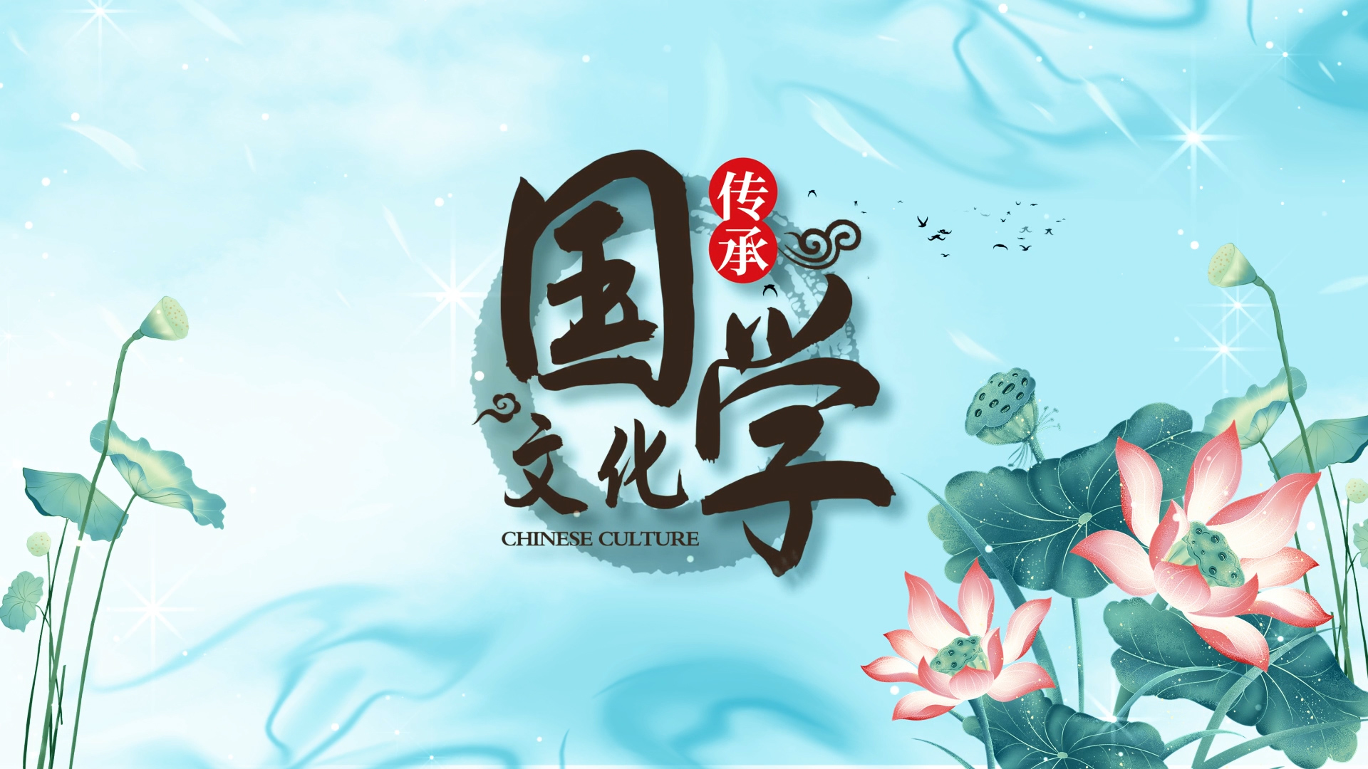原创唯美清新中国风文化宣传片AE图文模板视频的预览图