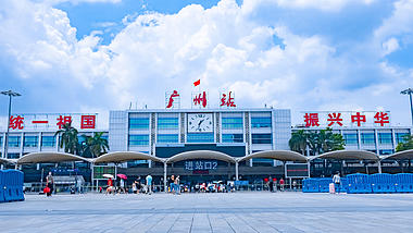 4k广州火车站地标人流实拍延时视频的预览图