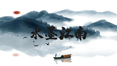 中国风古风云层穿梭水墨风AE文字片头模板视频的预览图
