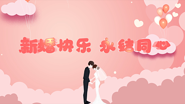 原创浪漫新婚快乐永结同心婚礼片头AE文字片头模板视频的预览图
