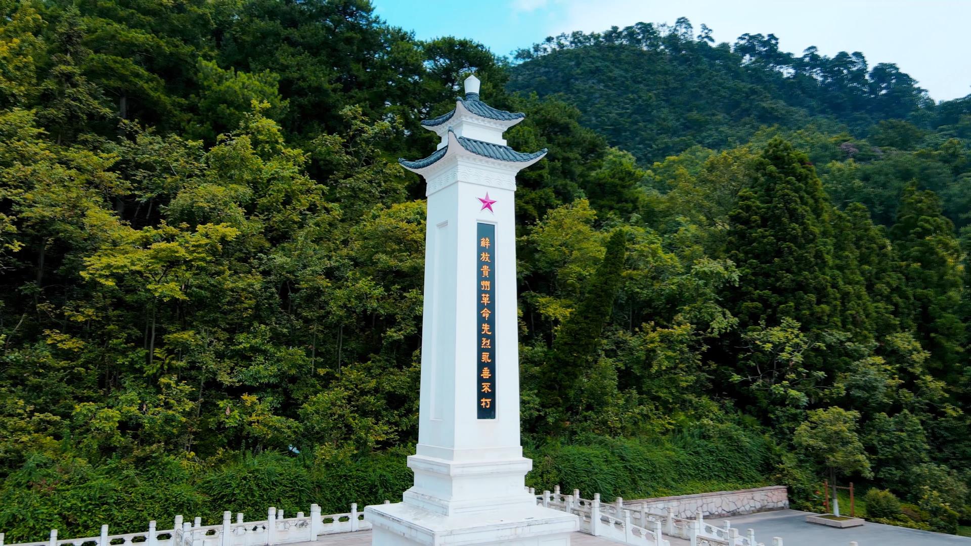 4K航拍解放贵州革命先烈纪念碑视频的预览图