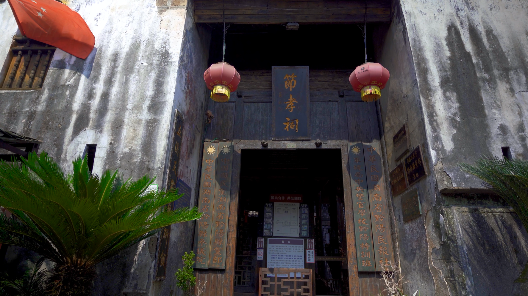 4K实拍黔阳古城人文景观古建筑旅游旅行视频的预览图