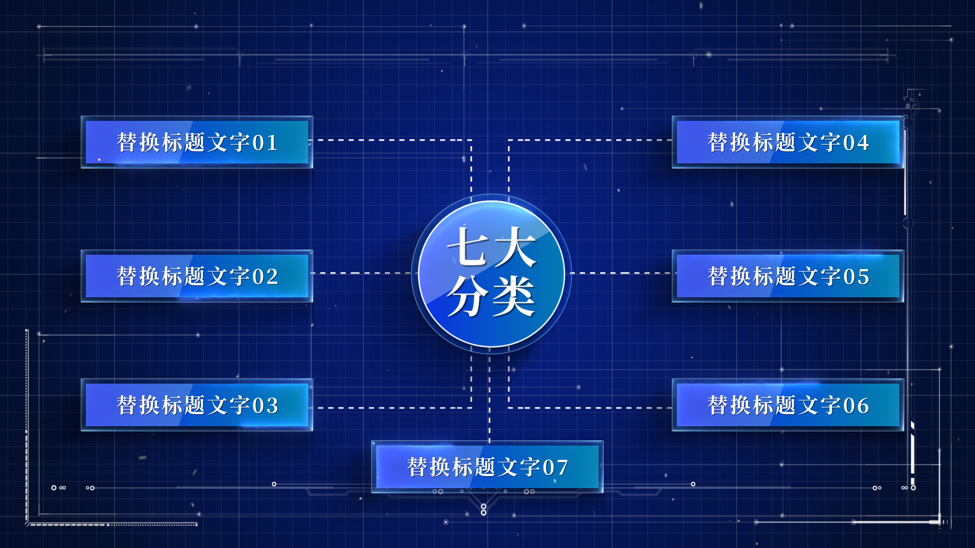 蓝色商务科技流程分类结构图展示AE分类模板视频的预览图