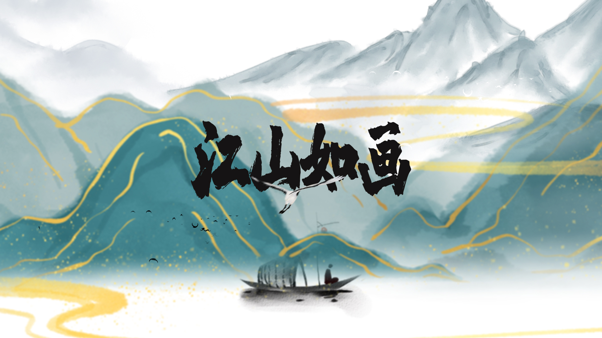 中国风片头水墨风中国山水片头AE文字片头模板视频的预览图