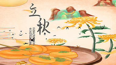 中国风二十四节气立秋节气黄色国潮片头ae文字片头模板视频的预览图