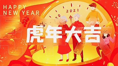 原创大气喜庆春节年会快闪开场AE模板视频的预览图