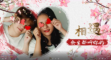 浪漫粉色七夕情人节图文ae相册模板视频的预览图