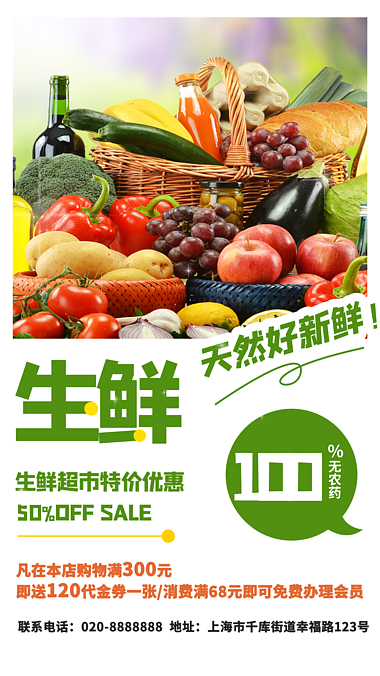 竖版生鲜水果绿色创意海报AE竖屏模板视频的预览图