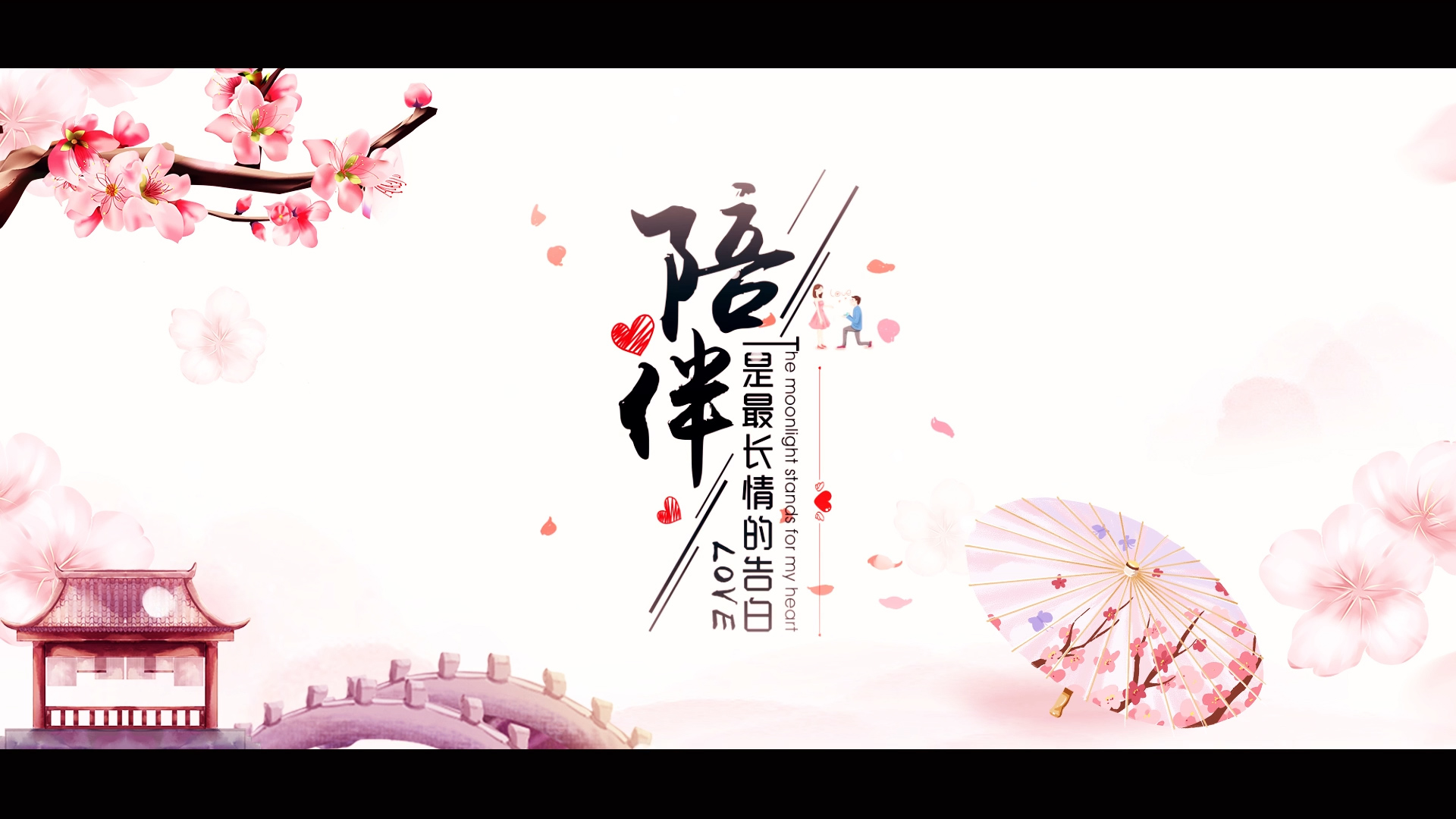 原创浪漫中国风七夕情人节图文展示开场AE相册模板视频的预览图