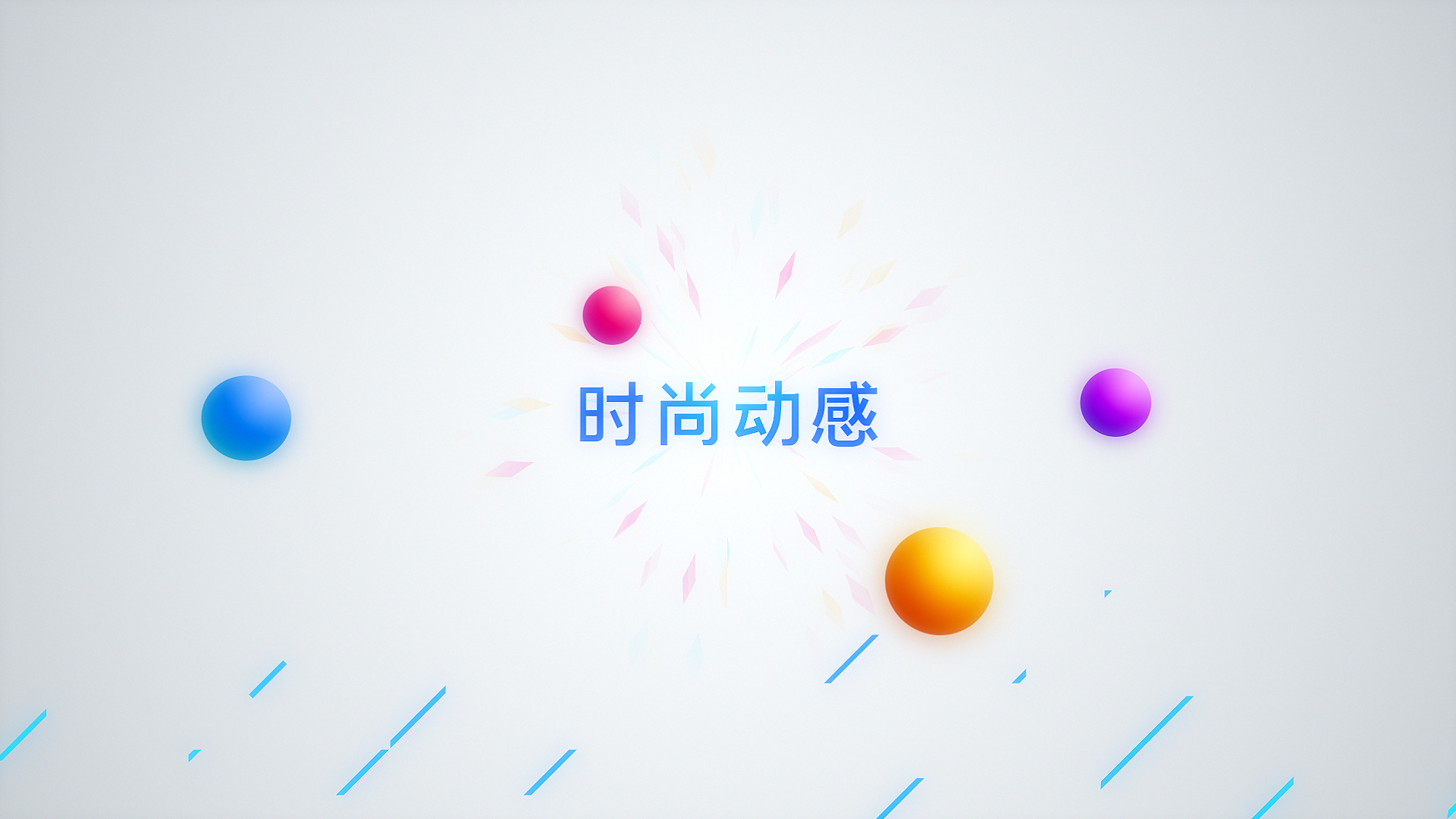时尚动感小球MG动画文字LOGO片头ae模板视频的预览图