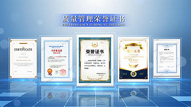 蓝色企业荣誉证书展示ae模板aep1080P视频素材
