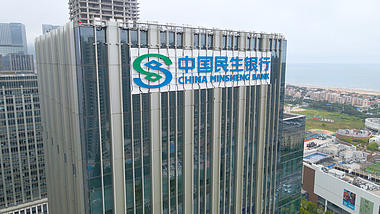 4K航拍中国民生银行大楼标志实拍视频的预览图