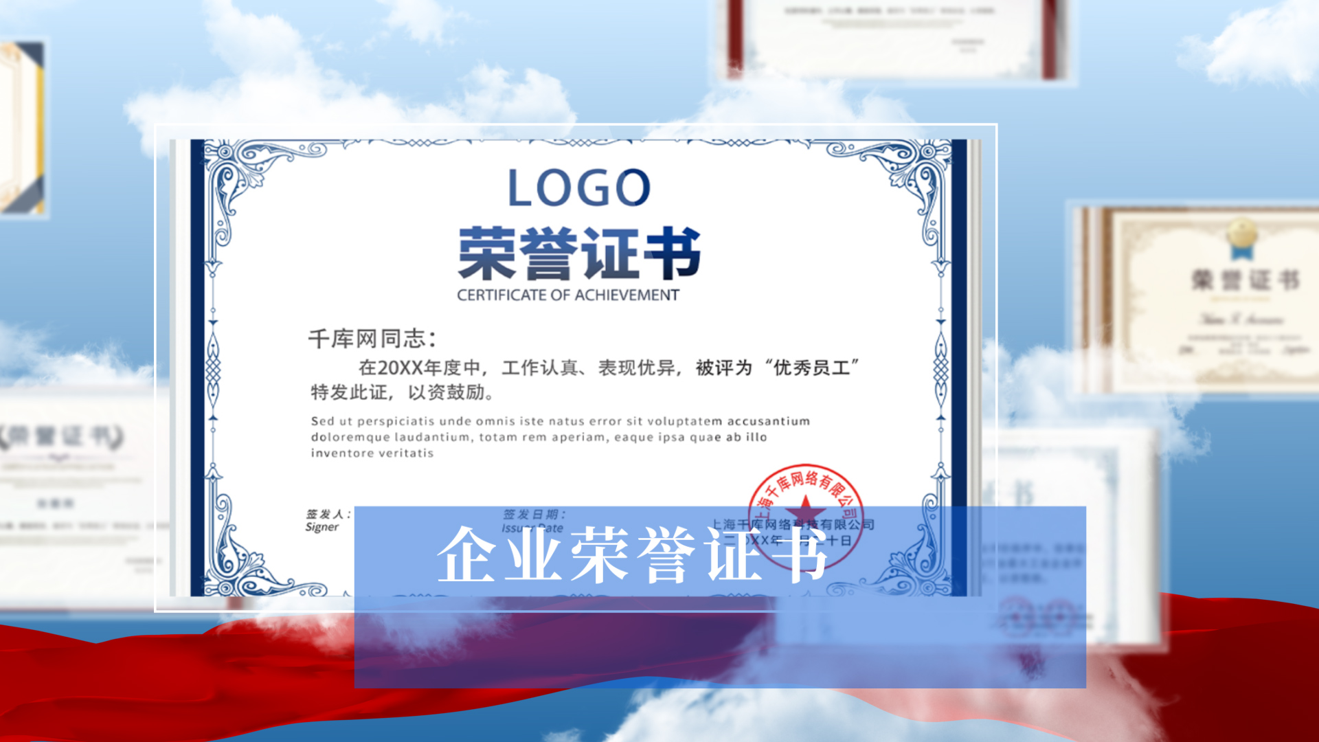 简约商务企业云层企业荣誉证书展示ae模板视频的预览图
