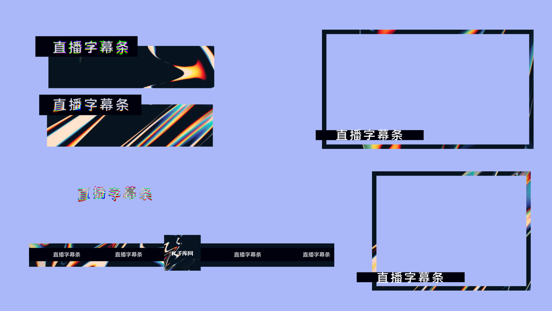 创意现代动感字幕边框视频元素视频的预览图