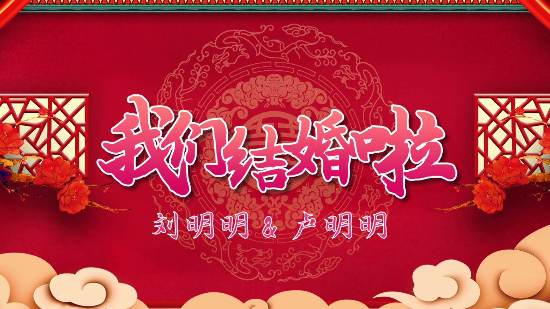 中式红色大气帷幕粒子光效爆炸婚礼片头ae模板视频的预览图