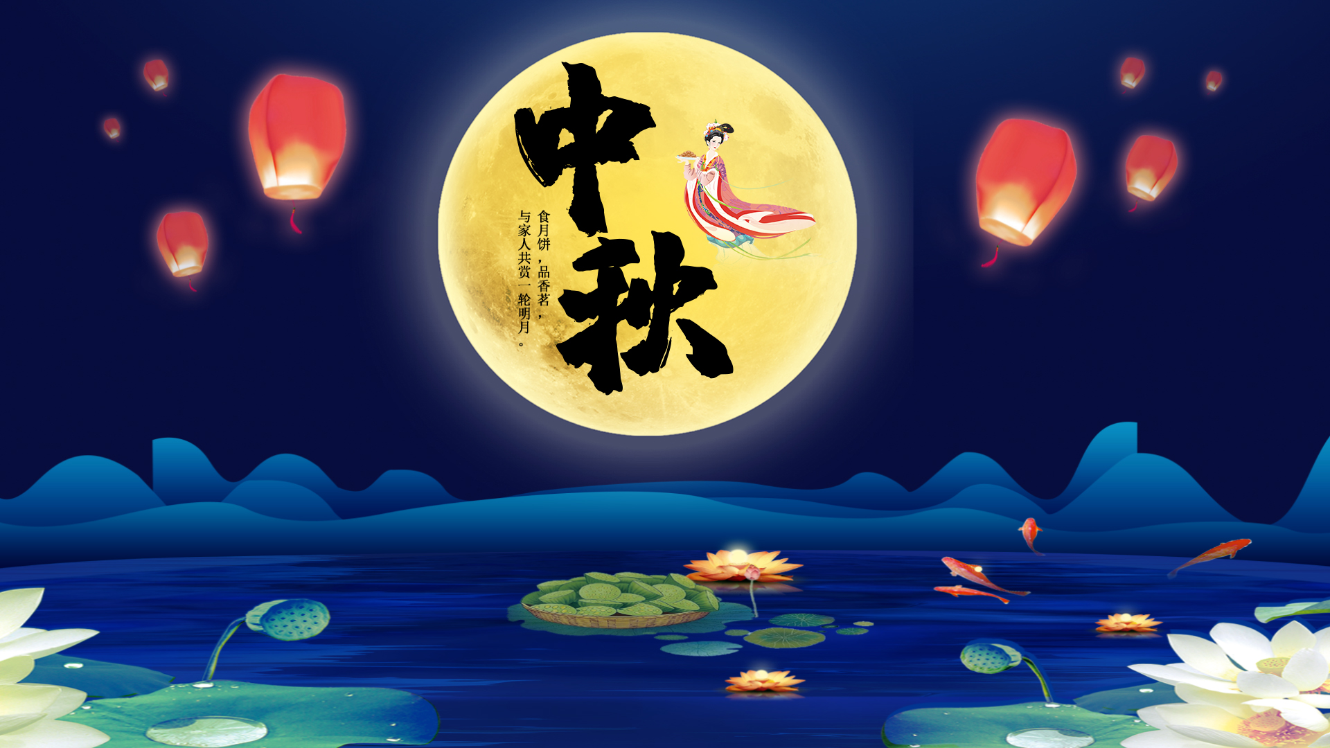 中国风天空月亮孔明灯嫦娥中秋节片头ae模板视频的预览图