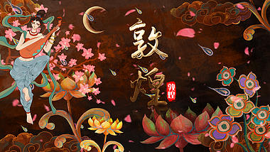 中国风敦煌飞天神女AE图文模板视频的预览图