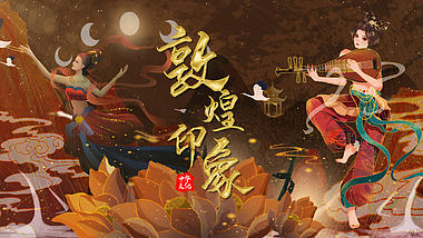 中国风敦煌印象AE图文片头模板视频的预览图