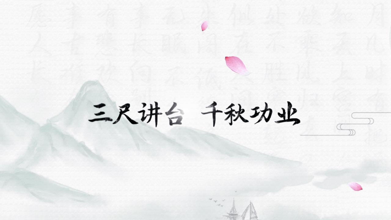原创大气震撼中国风教师节祝福字幕文字片头AE模板视频的预览图