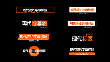 橙色时尚简约线条字幕条人名条标题框视频ae素材视频的预览图