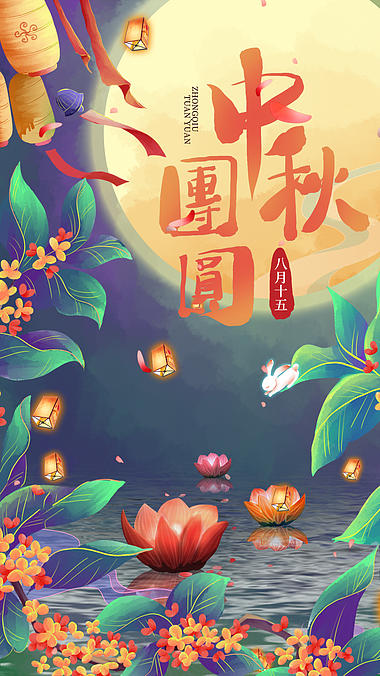 原创国潮中国传统节日中秋节片头视频模板视频的预览图