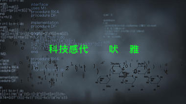 科技感代码数据信号故障文字片头ae模板视频的预览图
