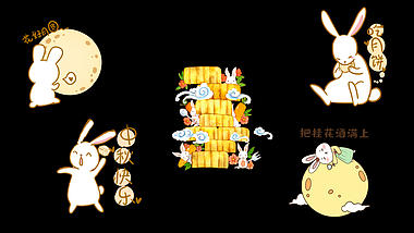 中秋节快乐玉兔抛月饼吃月饼喝醉视频的预览图