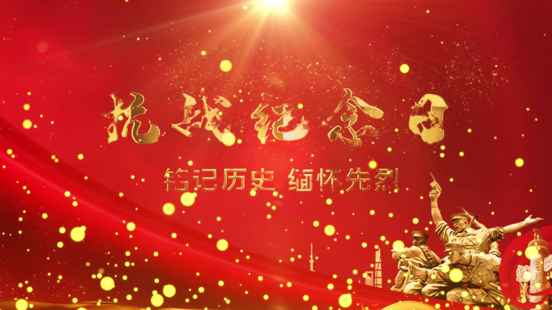 震撼红色抗战胜利纪念日文字片头AE模板视频的预览图