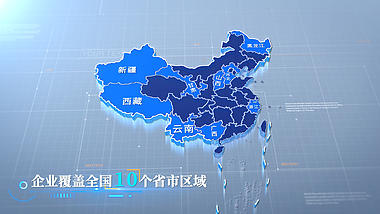 原创科技感中国地图企业业务覆盖展示AE模板视频的预览图