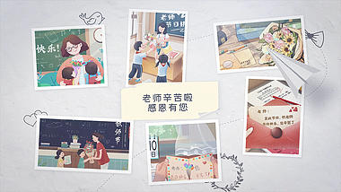 清新纸飞机穿梭教师节祝福图文相册AE模板视频的预览图