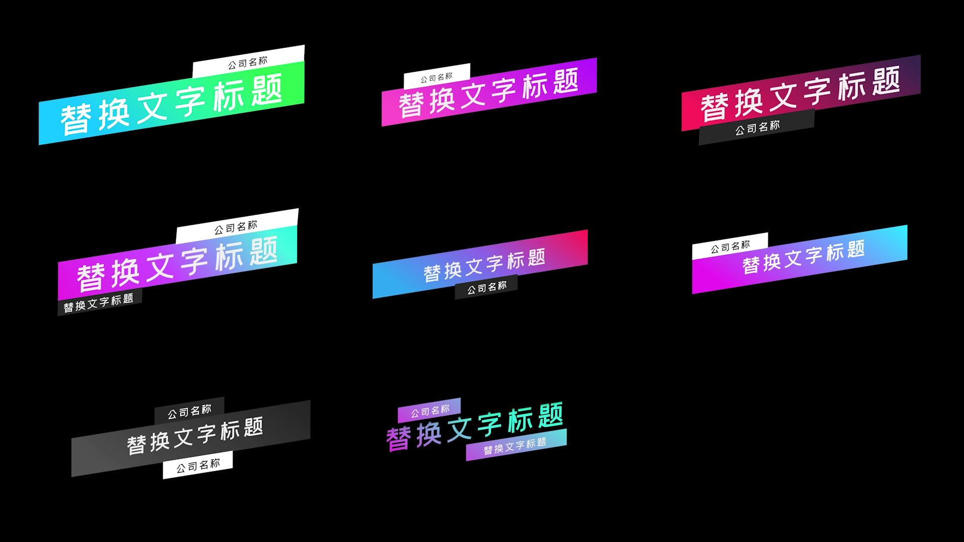 8组活泼风格字幕条综艺人名字幕AE模板视频的预览图