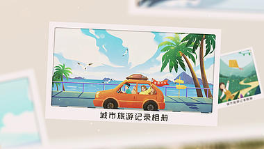 城市旅游相册清新图文展示开场AE模板视频的预览图