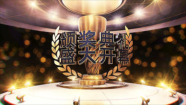 大气三维奖杯颁奖典礼文字片头ae模板视频的预览图