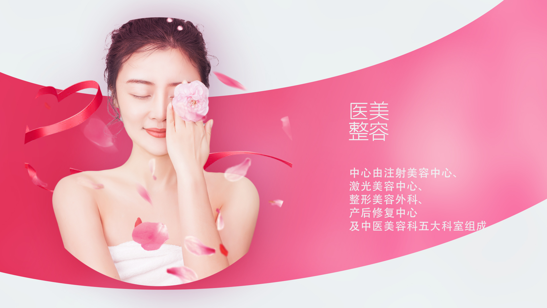 清新粉色医疗美容项目介绍宣传视频ae模板视频的预览图