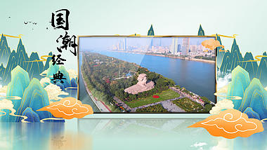 国潮城市介绍旅游景点宣传水墨风图文展示AE模板视频的预览图