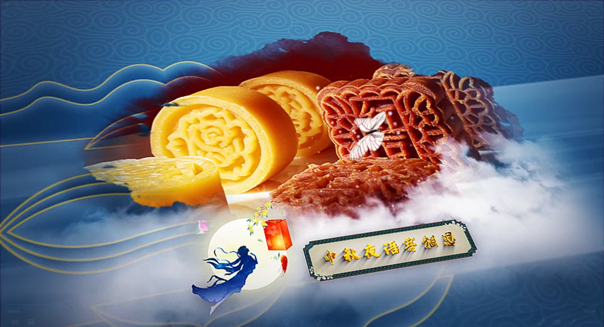 蝴蝶飞舞穿梭中国风中秋节图文宣传展示视频ae模板视频的预览图