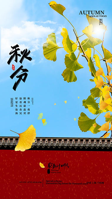 秋分树枝蓝色简约海报AE模板视频的预览图