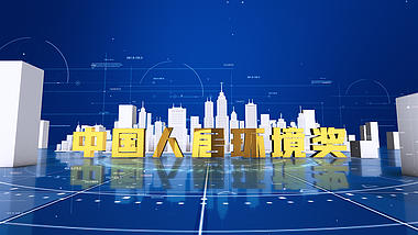 科技城市字幕宣传展示AE模板视频的预览图